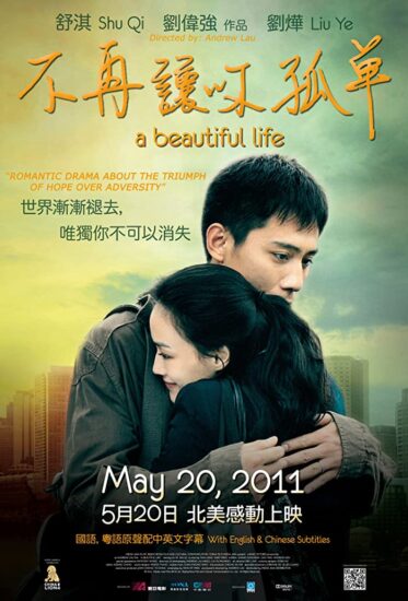 مشاهدة فيلم A Beautiful Life 2011 مترجم