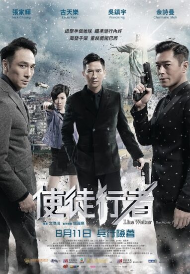 مشاهدة فيلم Line Walker 2016 مترجم