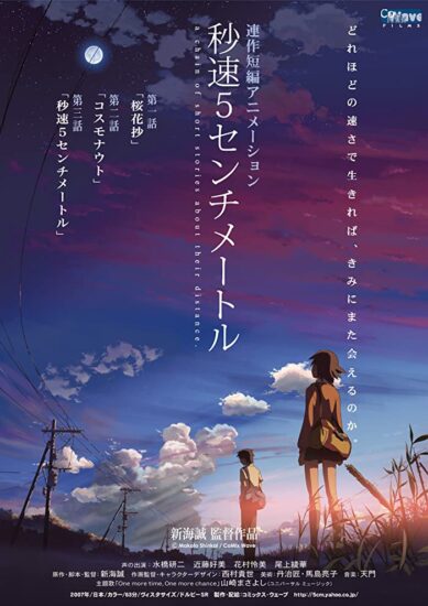 مشاهدة فيلم  5 Centimeters Per Second   2007
