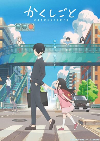 مشاهدة فيلم Kakushigoto Movie 2021 مترجم