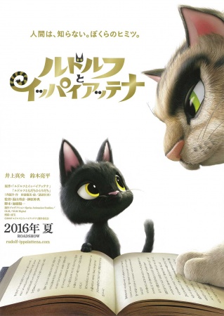 مشاهدة فيلم  Rudolf the Black Cat   2016 مترجم 