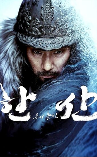 مشاهدة فيلم Hansan Rising Dragon 2022 مترجم