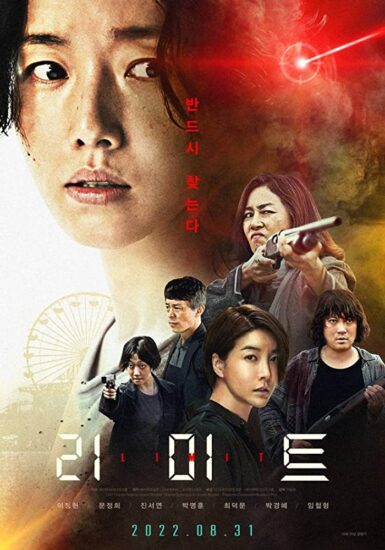 مشاهدة فيلم The Limit 2022 مترجم