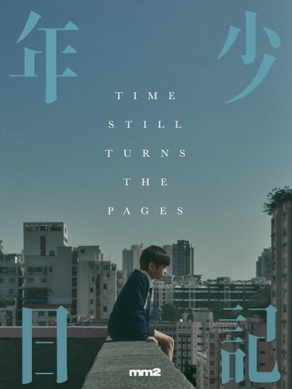 مشاهدة فيلم Time Still Turns the Pages 2023 مترجم