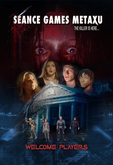 مشاهدة فيلم Séance Games Metaxu 2024 مترجم