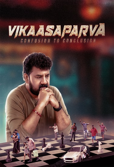 مشاهدة فيلم Vikaasaparva 2024 مترجم