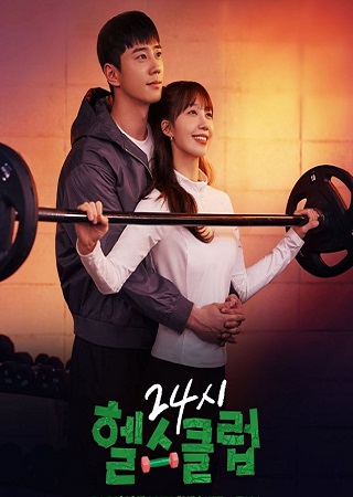 مسلسل ضخّ الحب الصحي Pump Up the Healthy Love الحلقة 11 مترجمة