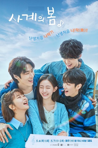 مسلسل ربيع الشباب Spring of Youth الحلقة 2 مترجمة