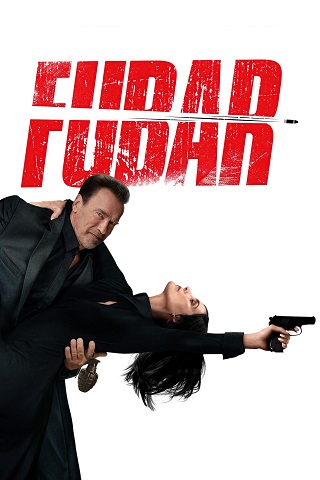 مسلسل FUBAR الموسم الثاني الحلقة 8 مترجمة