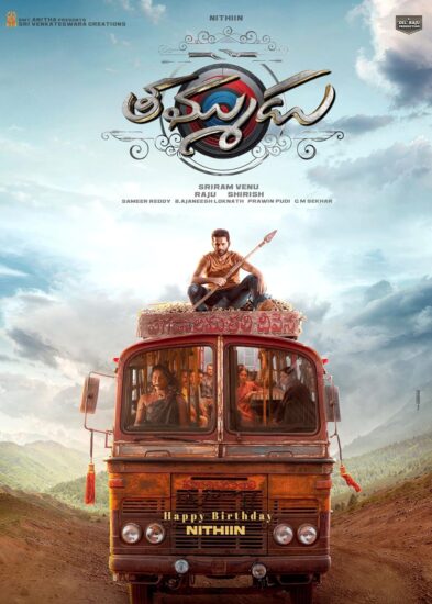 مشاهدة فيلم Thammudu 2025 مترجم