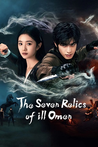 مسلسل الاثار السبع المشؤومة The Seven Relics of ill Omen الحلقة 22 مترجمة
